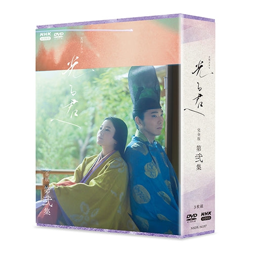 大河ドラマ 光る君へ 完全版 第弐集 DVD-BOX 全3枚 -NHKグループ公式
