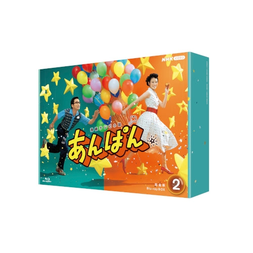 あんぱん 完全版 ブルーレイBOX2 全4枚 連続テレビ小説 - NHKグループ