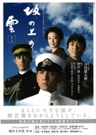 NHKスペシャルドラマ・ガイド 坂の上の雲 第2部 | NHK出版