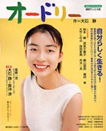 NHKドラマ・ガイド 連続テレビ小説 オードリー | NHK出版