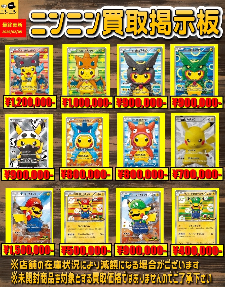 プロモ | ポケモンカード専門「ニンニン」 | ポケモンカード専門店