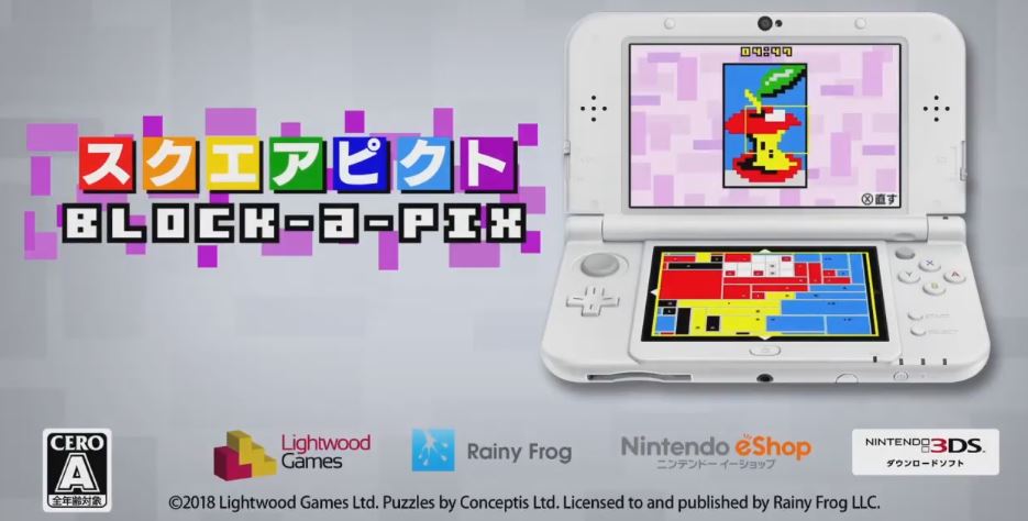 ニンテンドー3DSダウンロードソフト「スクエアピクト Block-a-Pix」の
