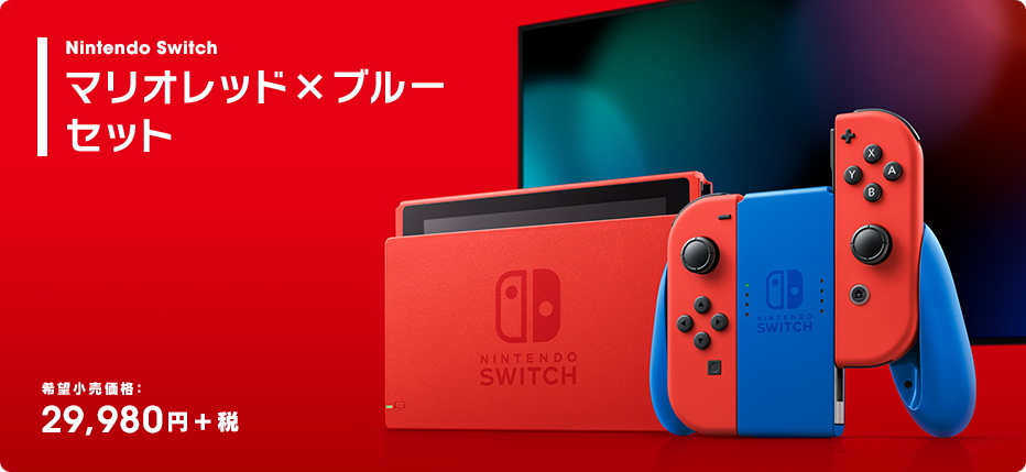 Nintendo Switch ニンテンドースイッチ+おまけ おまけ付】 Nintendo