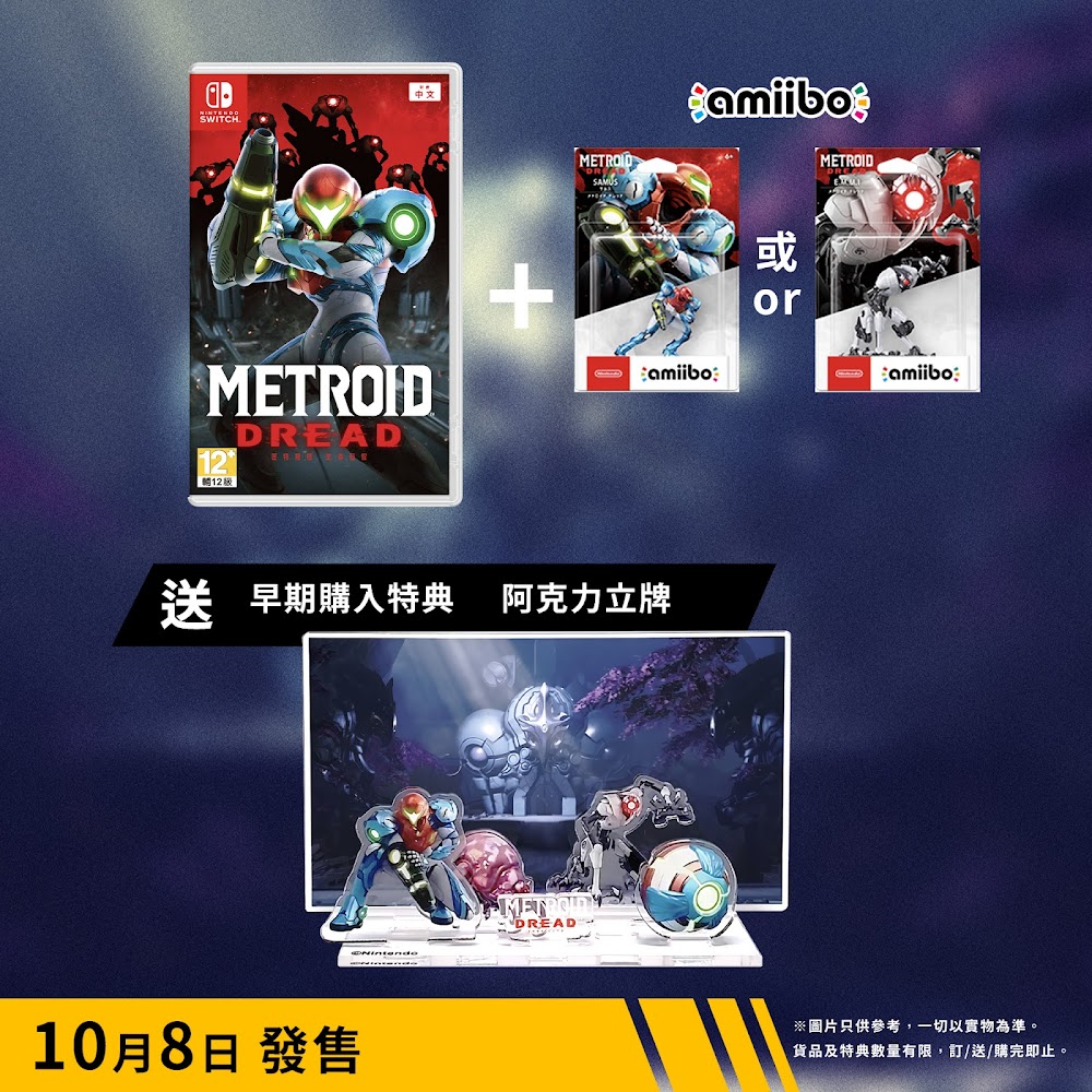 メトロイド ドレッド』の新たな予約特典を任天堂のオフィシャルグッズ