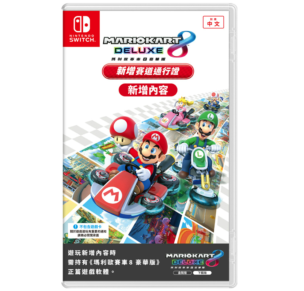 マリオカート8 デラックス コース追加パス』のパッケージ版が香港で