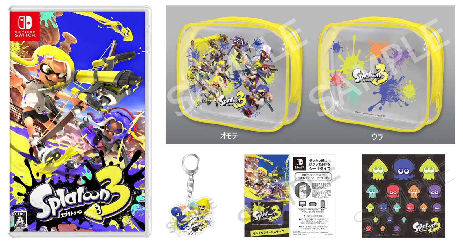 更新】Switchソフト『スプラトゥーン3』の楽天ブックス限定特典が発表