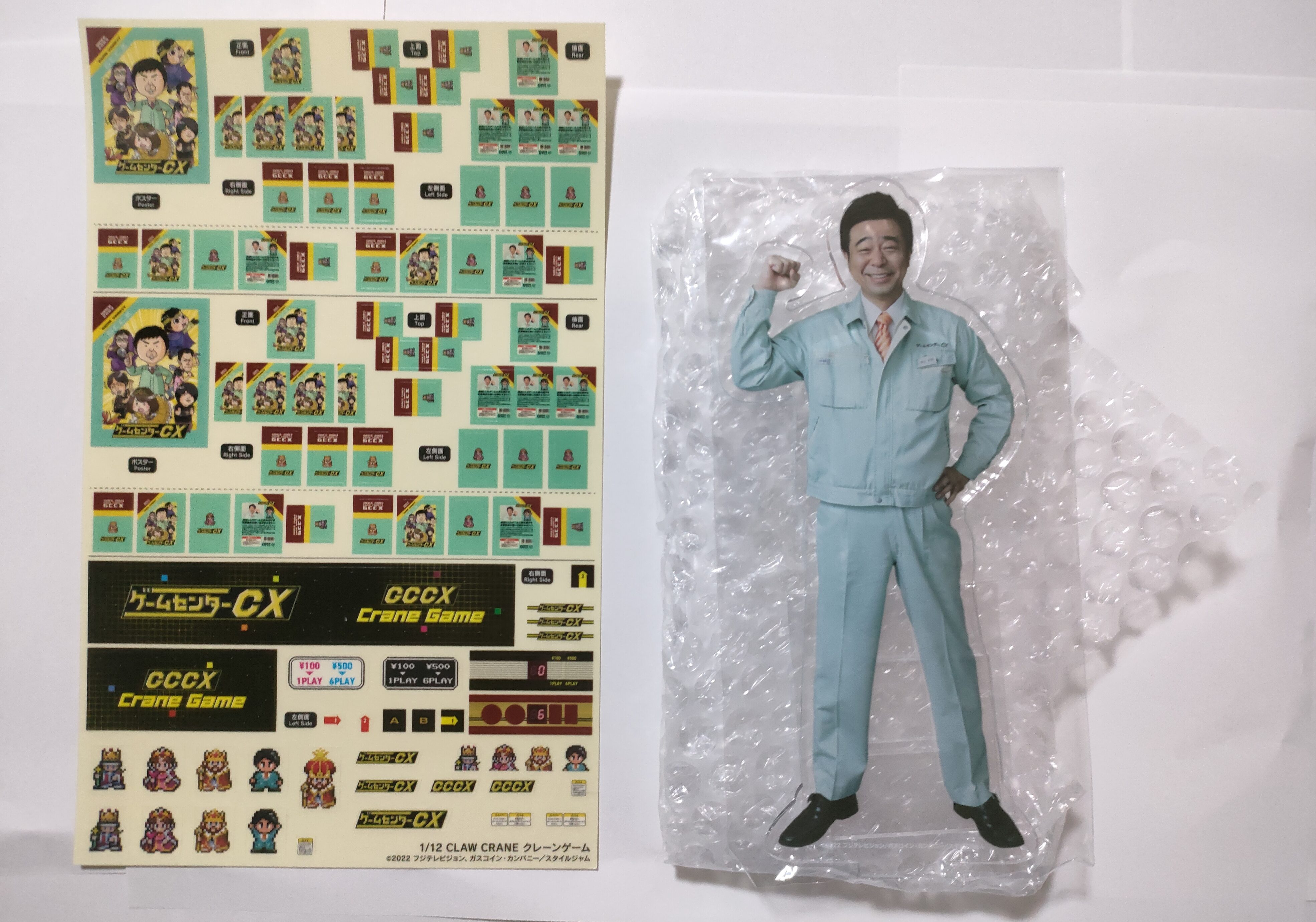 ゲームセンターCX たまゲー スペシャル』が9月2日から発売開始