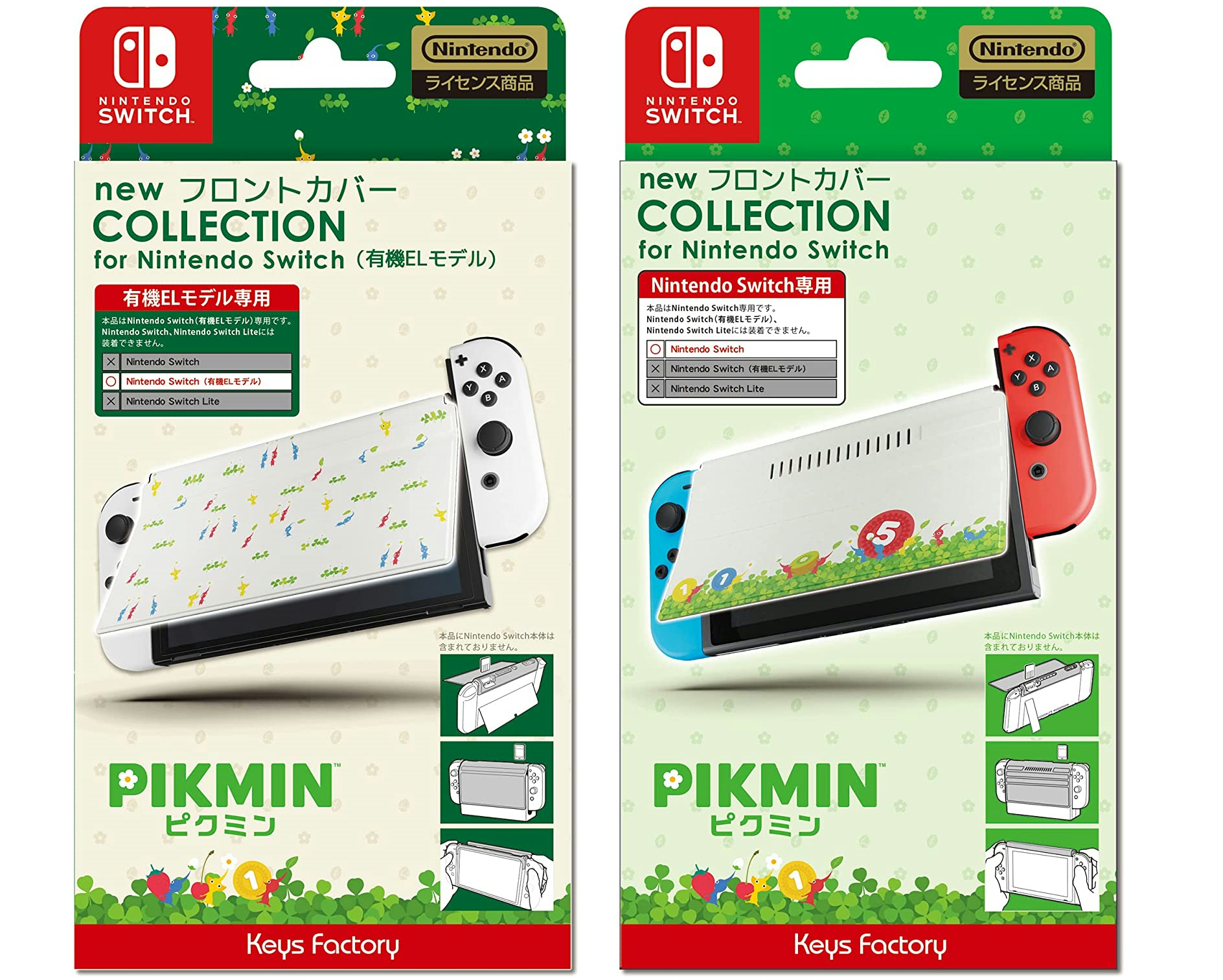 キーズファクトリーから『ピクミン』デザインのSwitch向けアクセサリー
