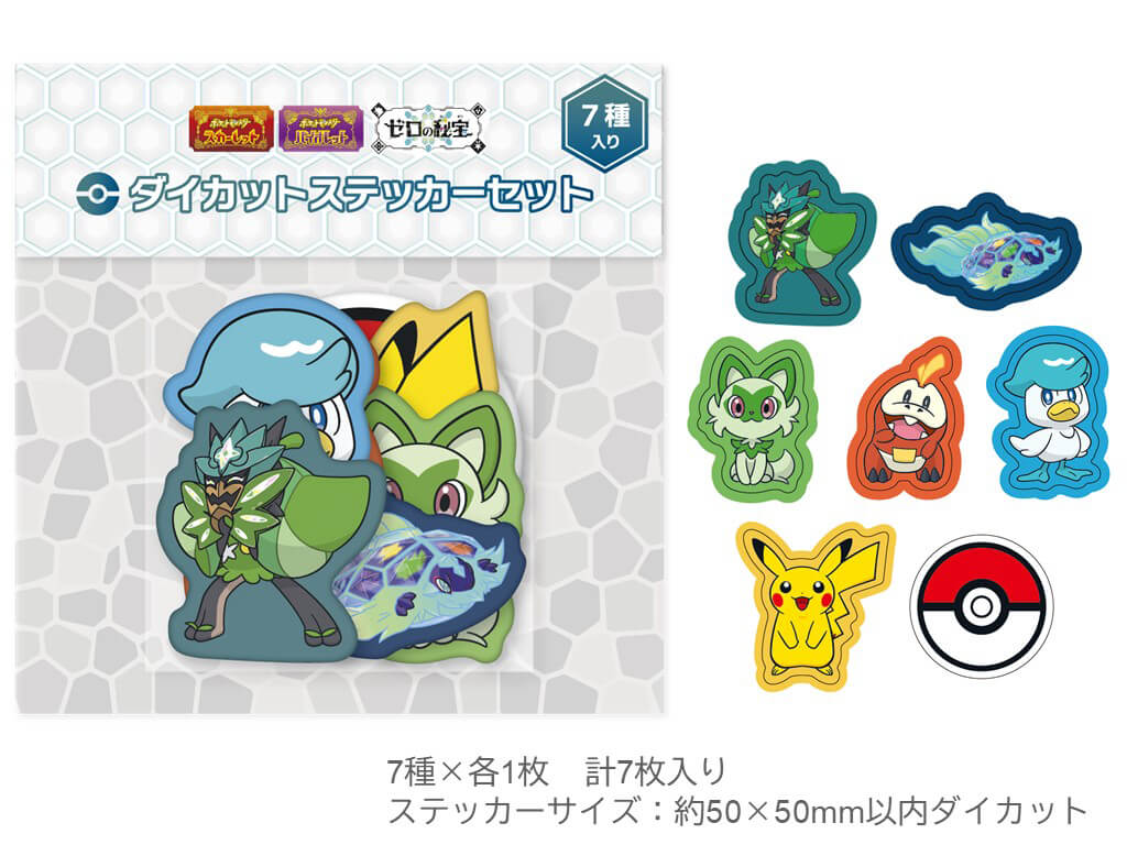 パッケージ版『ポケットモンスター スカーレット・バイオレット＋ゼロ