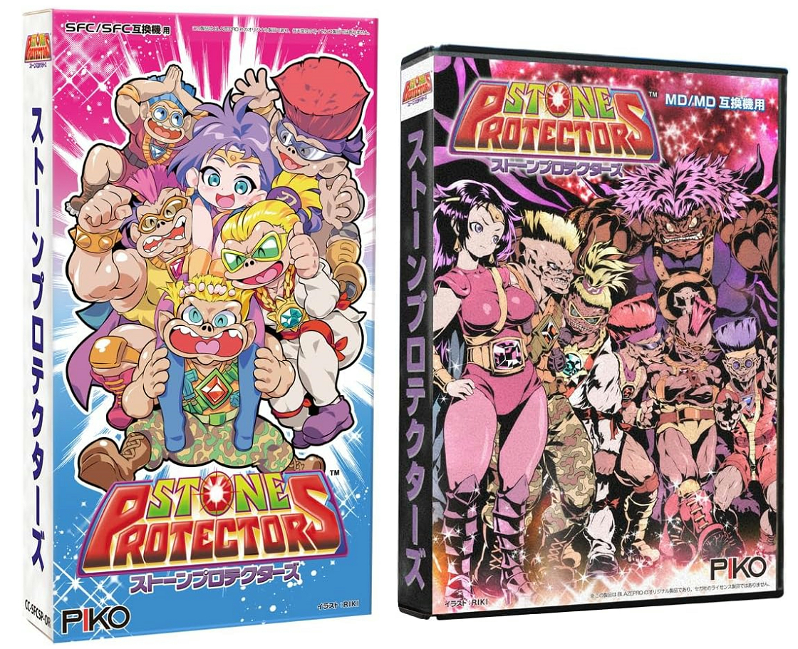 SFC/SFC互換機用)ストーンプロテクターズ』と『(MD/MD互換機用