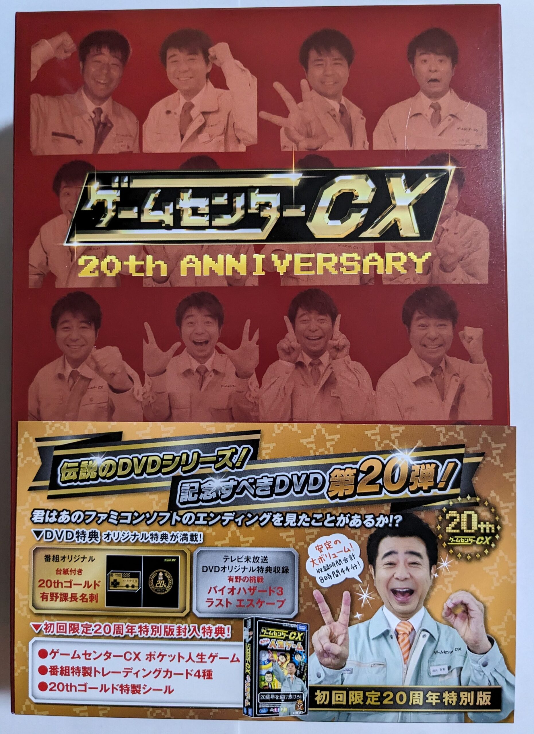 ゲームセンターCX DVD-BOX20』が12月15日から発売開始！ | Nintendo