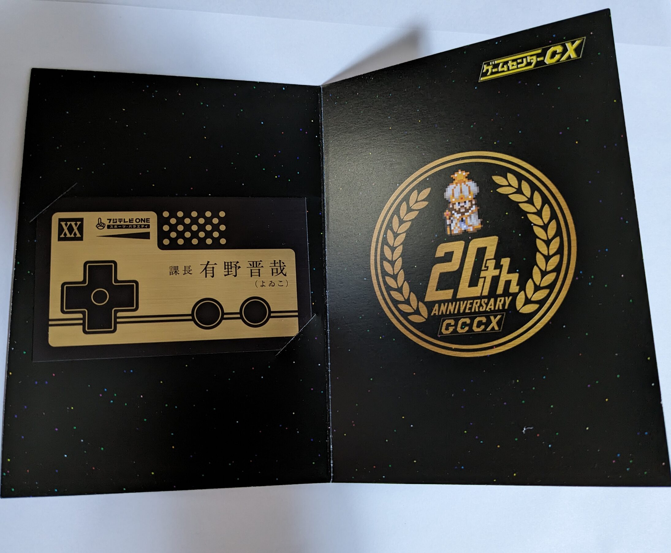 ゲームセンターCX DVD-BOX20』が12月15日から発売開始！ | Nintendo