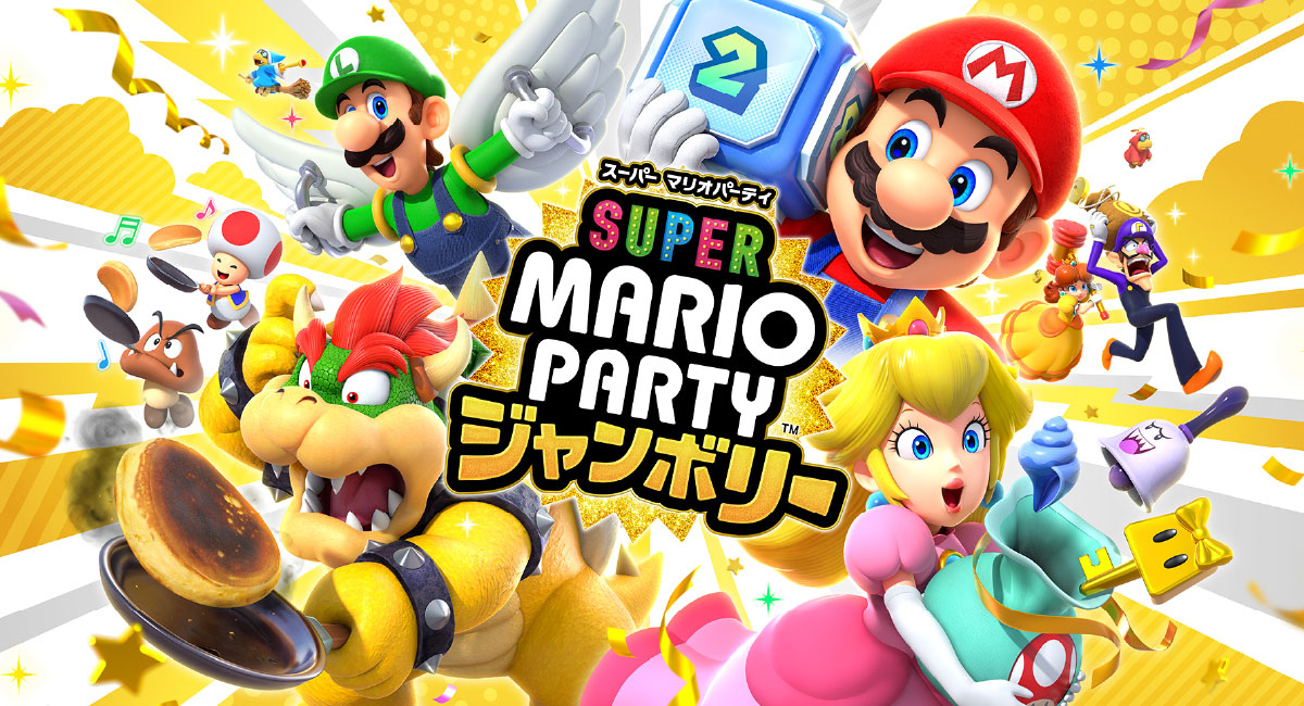 セブンイレブン「スーパー マリオパーティ ジャンボリー キャンペーン