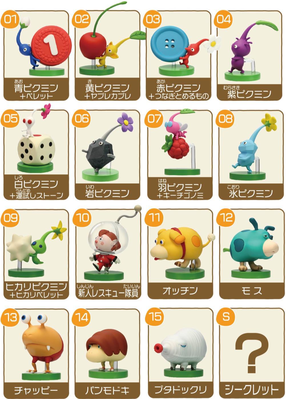 チョコエッグ ピクミン』の発売日が2025年2月3日に決定！ | Nintendo