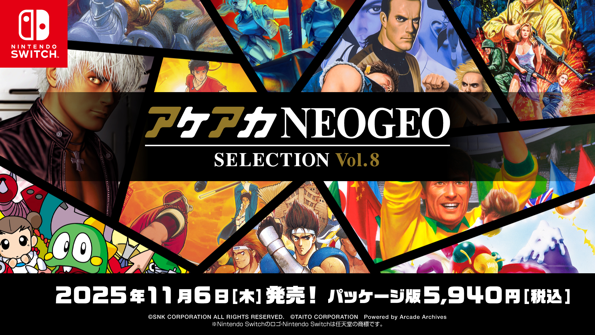 Switchパッケージ版『アケアカNEOGEO セレクション』Vol.7 & Vol.8が