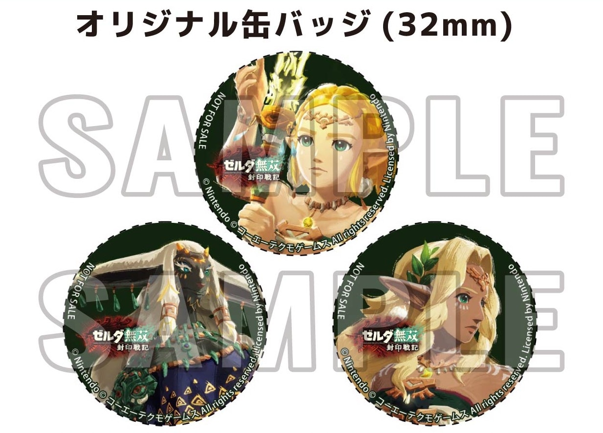 ゼルダ無双 封印戦記』のお宝創庫グループ 限定特典のデザインが公開