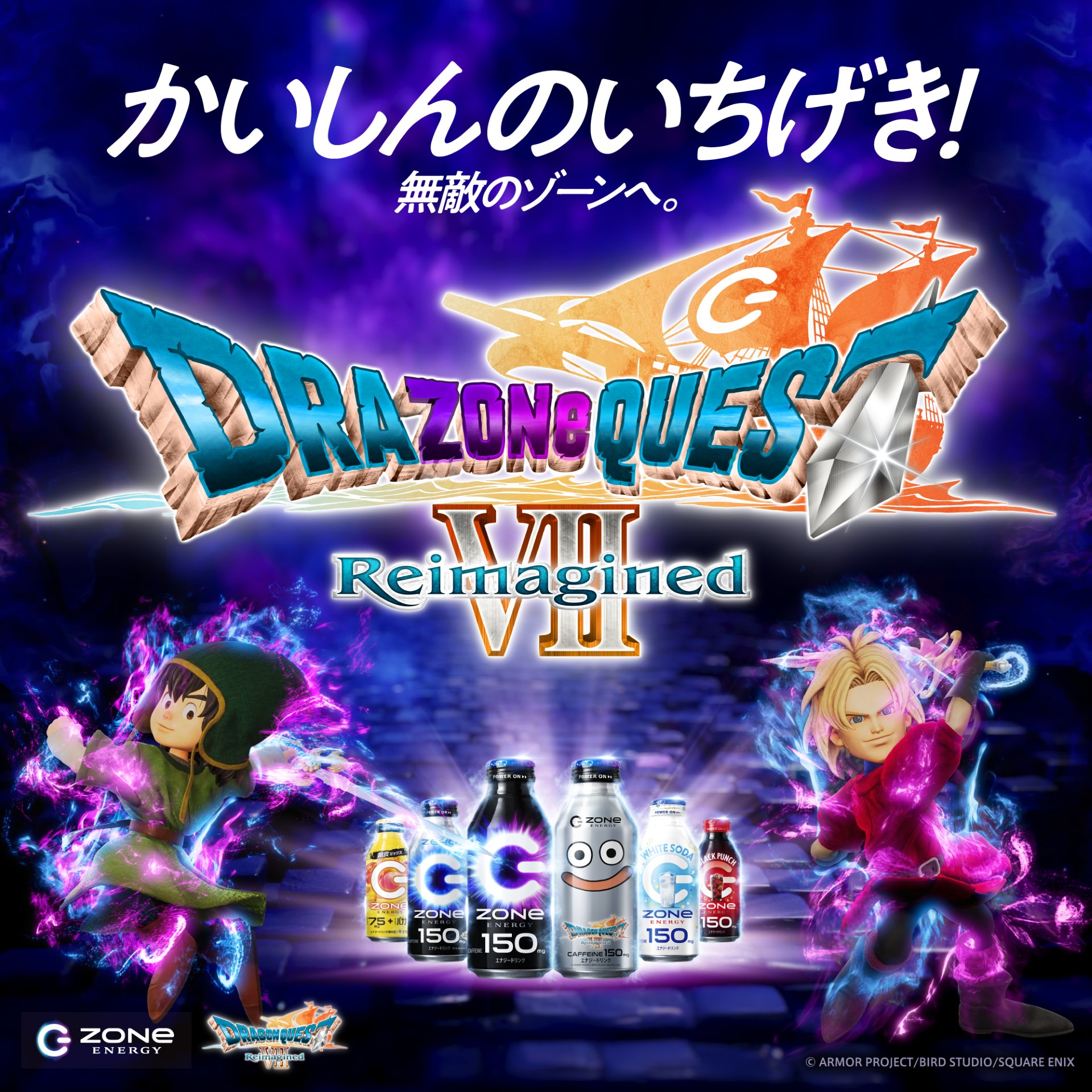 エナジードリンク「ZONe ENERGY」と『ドラゴンクエストVII Reimagined