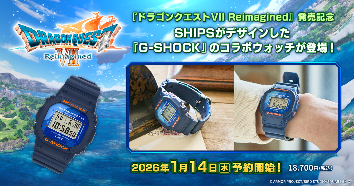 ドラゴンクエストVII Reimagined×G-SHOCK コラボレーションモデル』が