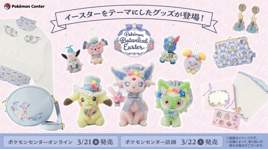 Pokemon Botanical Easter Merch Lineup Announced For Pokemon Center