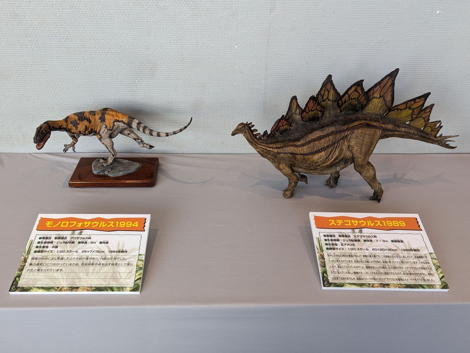 海洋堂 スコロサウルス レジンキット 恐竜 フィギュア 動物 生き物