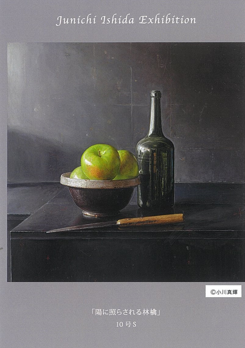 日本大学藝術学部美術学科 – Nihon University College of Art | 石田