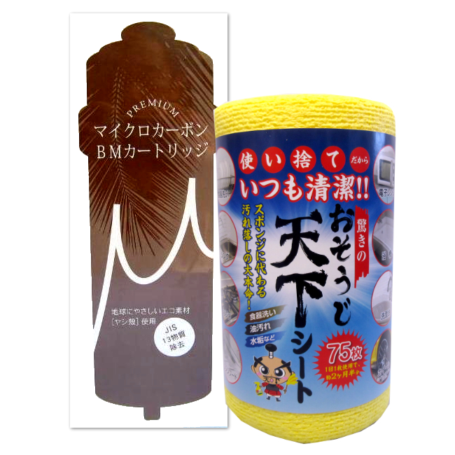 トリムイオン交換カートリッジ｜日本トリム純正品｜送料手数料無料