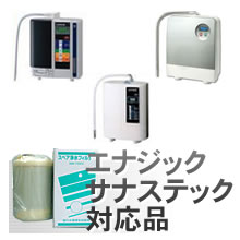 浄水器カートリッジ・フィルター｜浄水器専門店NIC