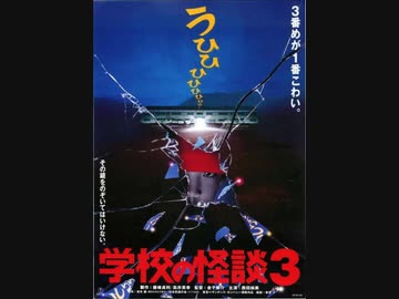 学校の怪談3】Splash/DUAL DREAM【フル】 - ニコニコ動画