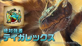 デジモン×モンハンコラボ】デジタルモンスターCOLOR