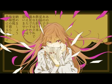 DECO*27さん＆あをこさん直筆サイン入りCD「妄想税」 DECO*27さん＆あ