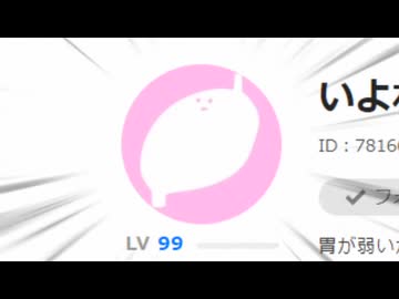 人気の「この笑顔100円」動画 9本 - ニコニコ動画