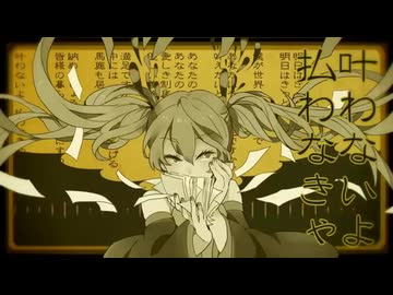 DECO*27 - 妄想税 feat. 初音ミク - ニコニ・コモンズ