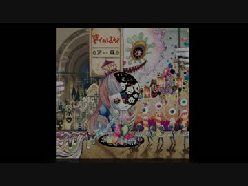 きくおはな（きくおと花たん） アルバム「第一幕」リリース！