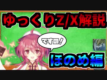 人気の「Z/X_IGNITION」動画 57本 - ニコニコ動画