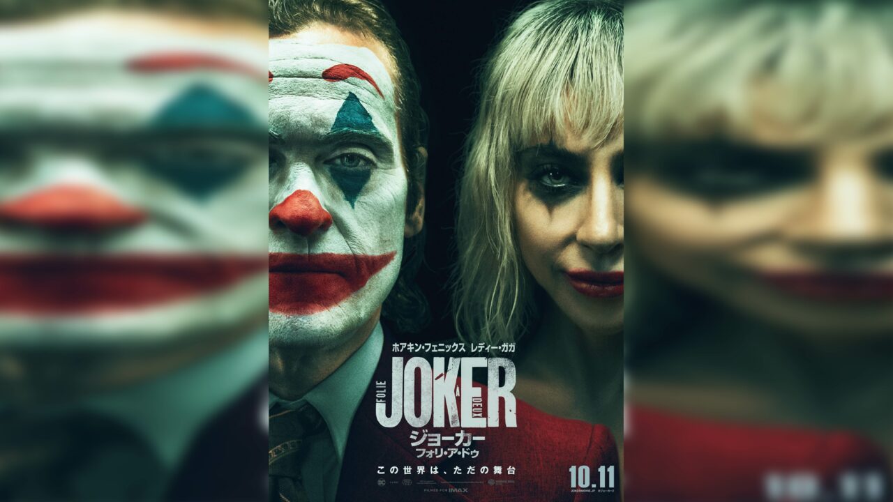 レア】ジョーカー フォリ・ア・ドゥ トランプ レア】ジョーカー フォリ