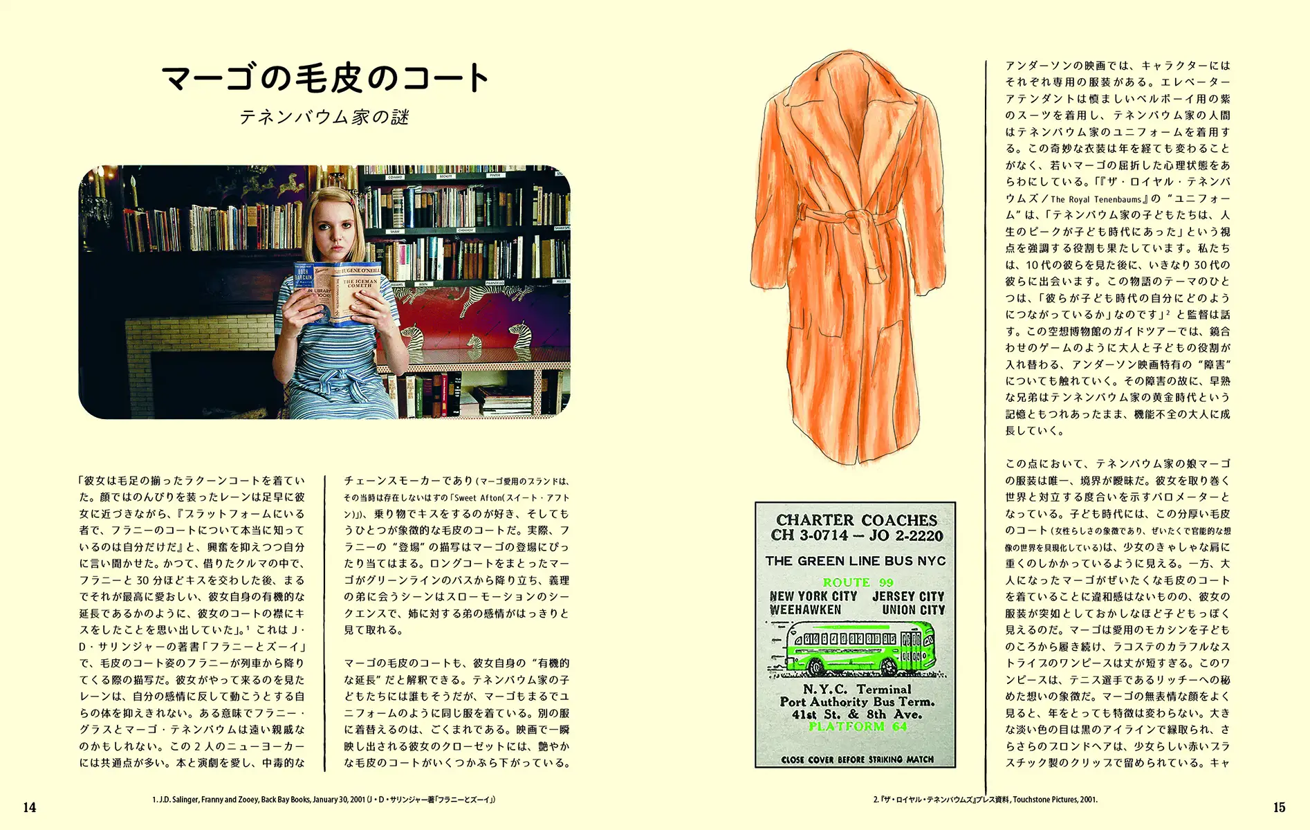 ウェス・アンダーソンの世界展』刊行、衣装や小物などから全作品と監督