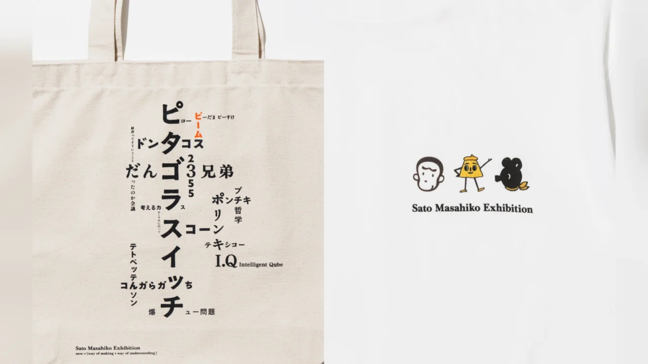 sato-masahiko-beams-1-1280x720