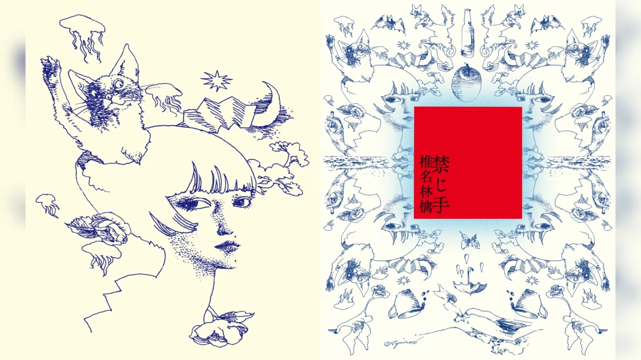 椎名林檎が新作アルバムで宇多田ヒカル、Perfumeのっち、リーダーズら