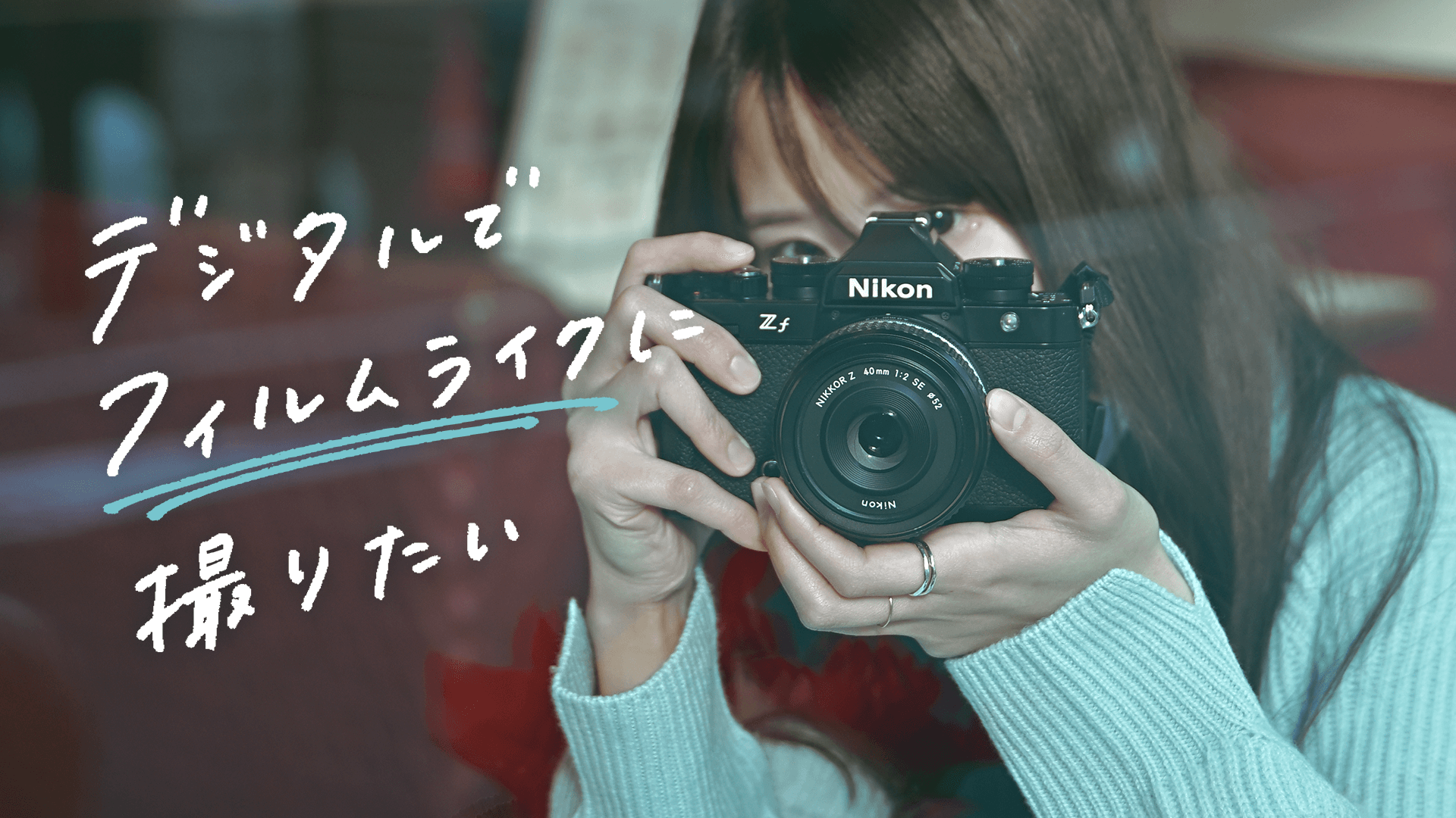 製品情報 | ニコン