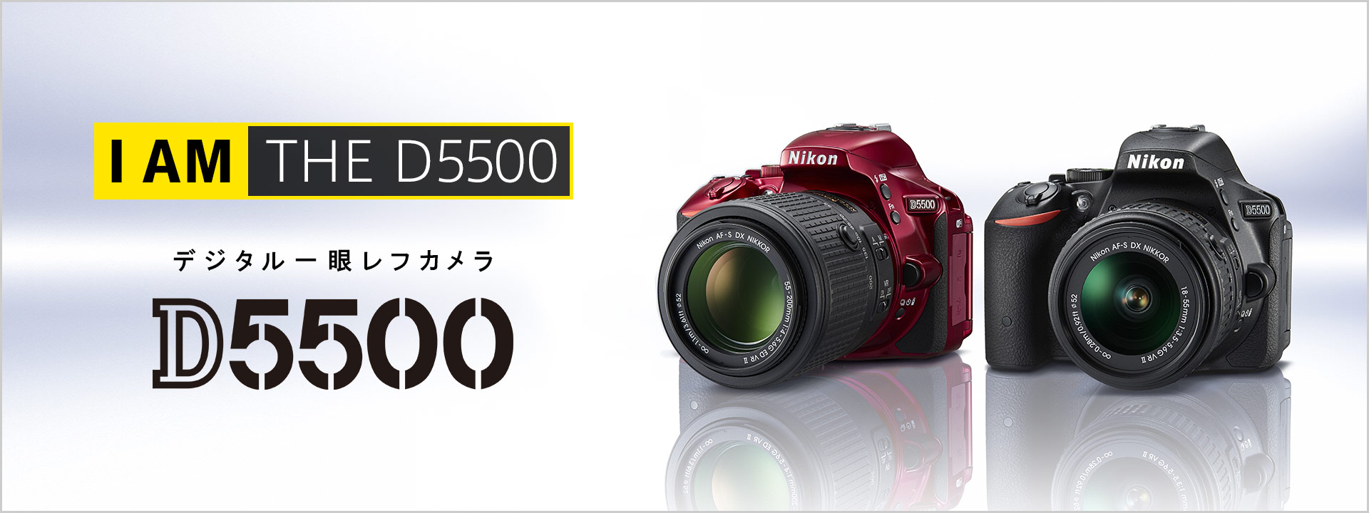 D5500 - 概要 | 一眼レフカメラ | ニコン