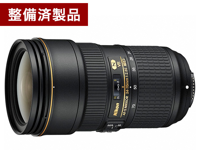 整備済製品】AF-S NIKKOR 24-70mm f/2.8E ED VR - 概要 | ND