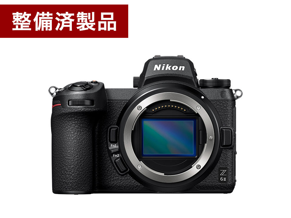 整備済製品】Z6II - 公式通販 | | NikonDirect - ニコンダイレクト