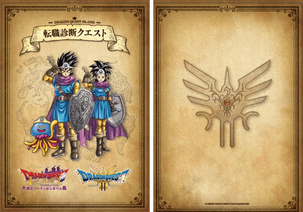 大人気開催中！】HD-2D版『ドラゴンクエストIII そして伝説へ…』発売