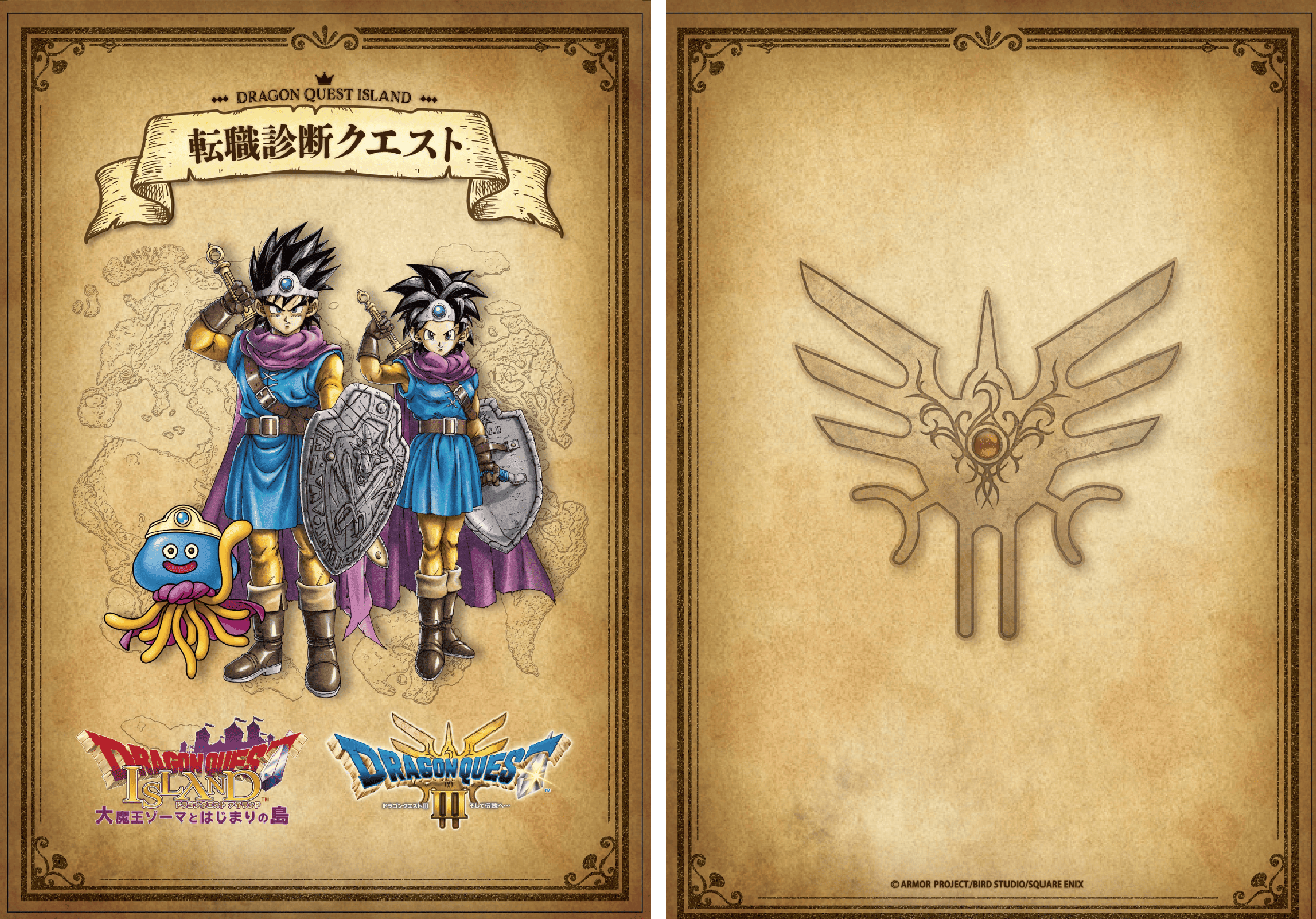 ドラゴンクエスト アイランド】HD-2D版『ドラゴンクエストIII そして