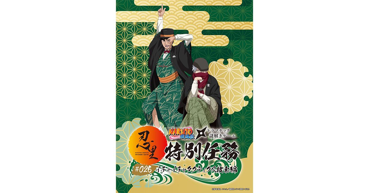 ついに明日！先着500名様にカカシorガイの限定オリジナルステッカーを
