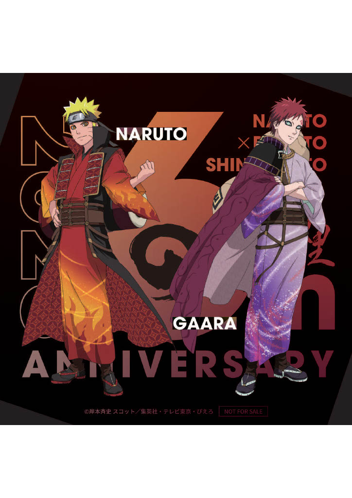 NARUTO＆BORUTO 忍里 6周年記念イベント！】ここでしか手に入らない