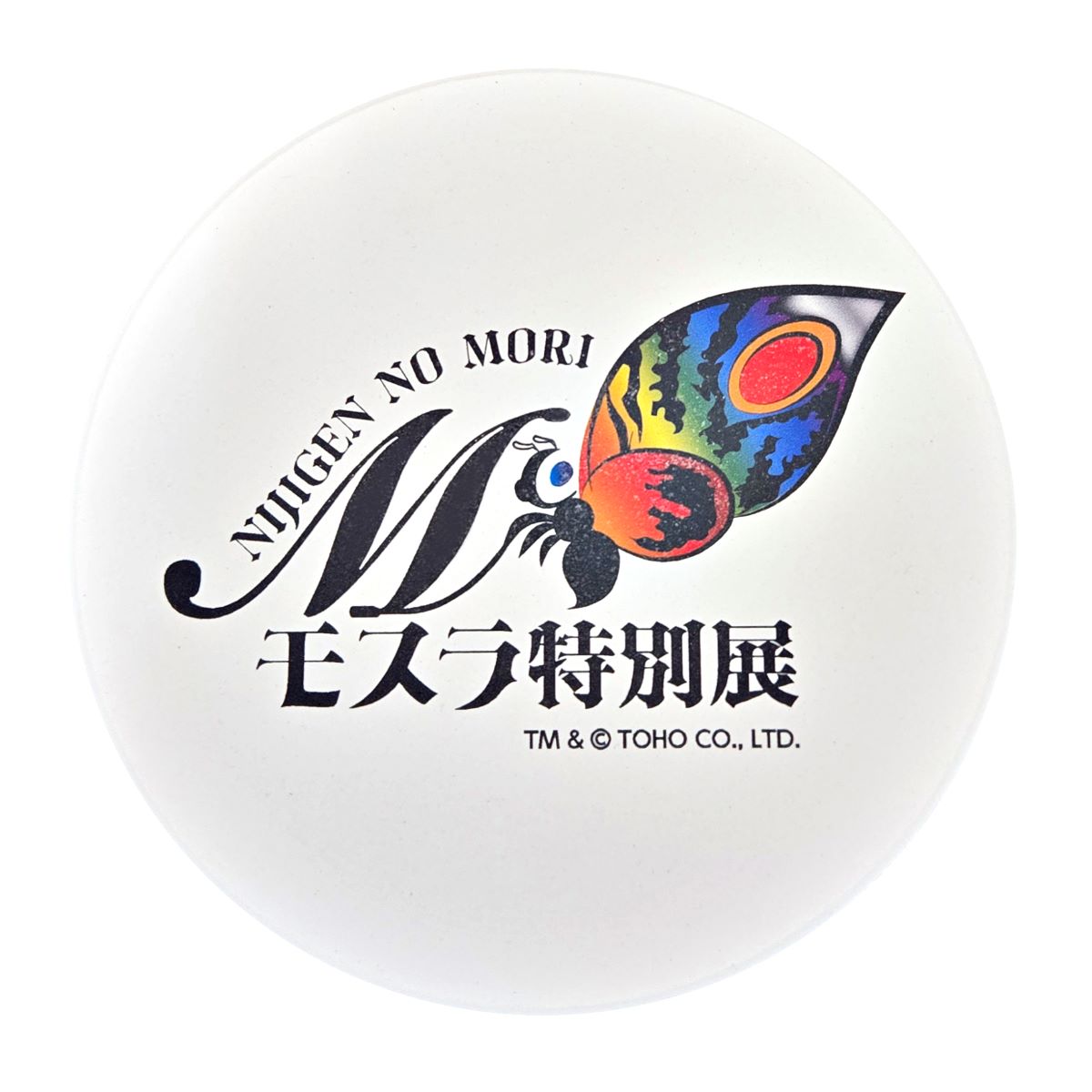 ゴジラミュージアム】「モスラ特別展」限定グッズ7種は、12月20日(土