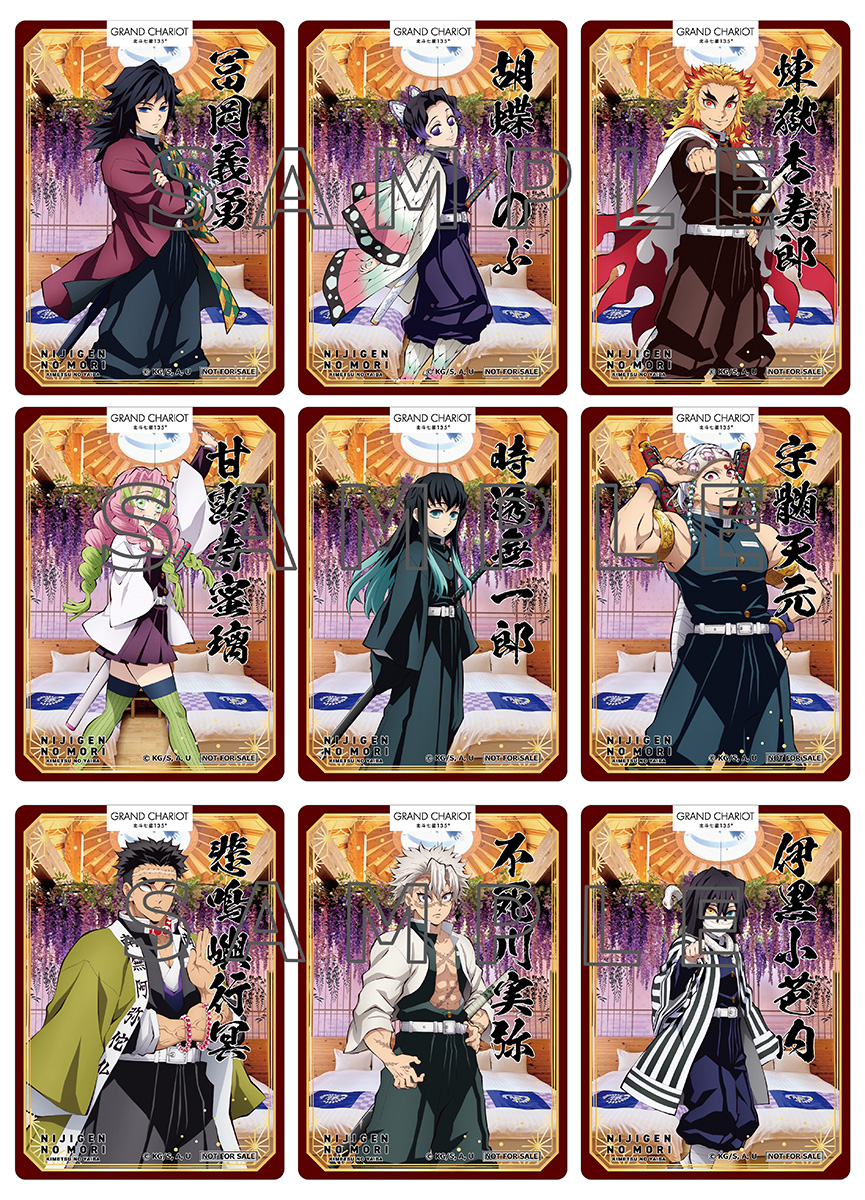 12月、ラストを飾るのは冨岡義勇＆悲鳴嶼行冥！】アニメ『鬼滅の刃