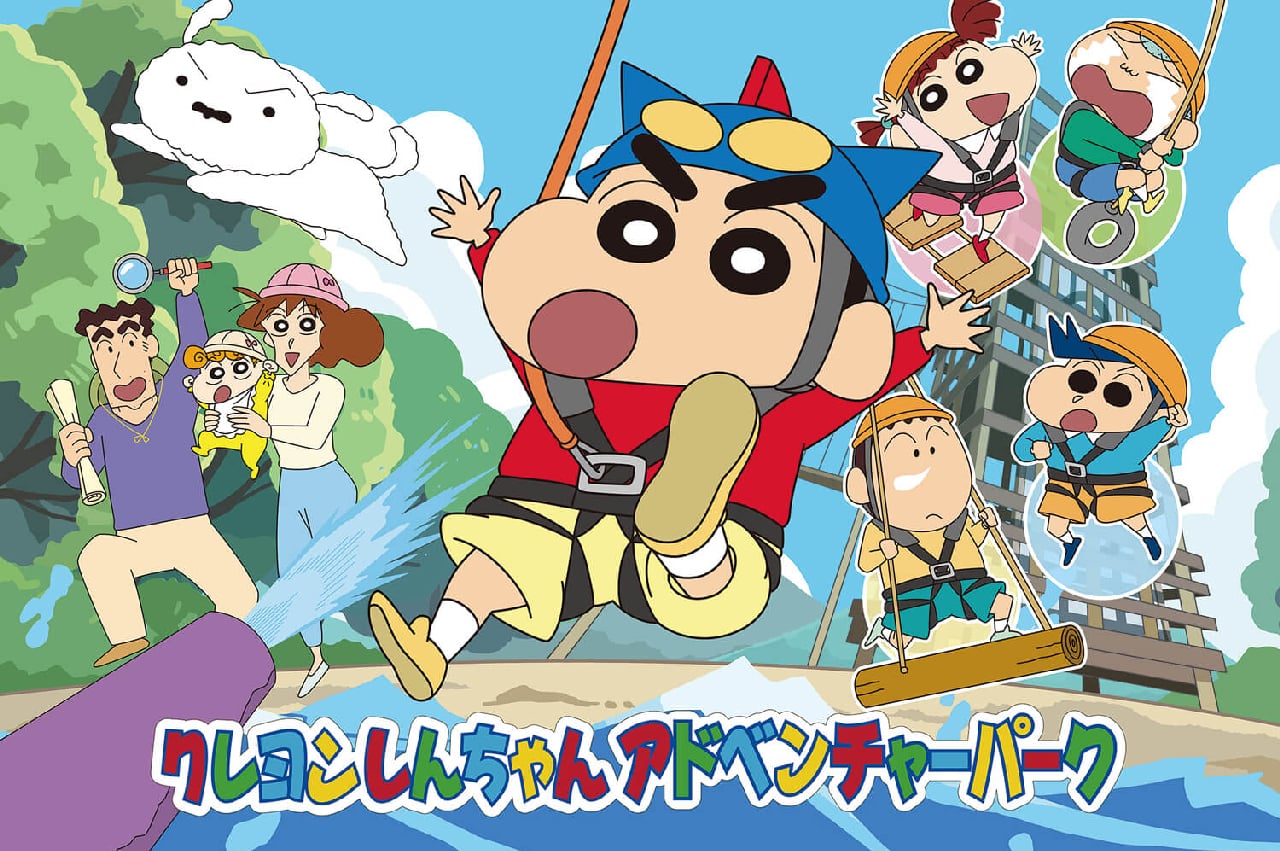 クレヨンしんちゃんアドベンチャーパーク 【公式】ニジゲンノモリ