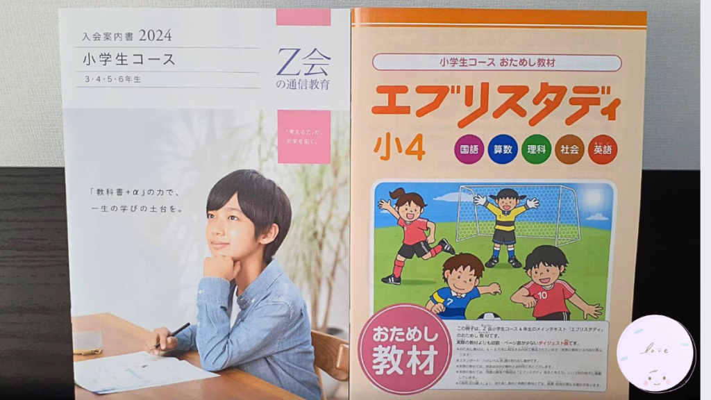 予習シリーズの国語は難しすぎる？Z会と併用が最強のコスパかも
